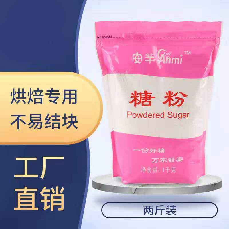 太古糖粉 1kg*1
