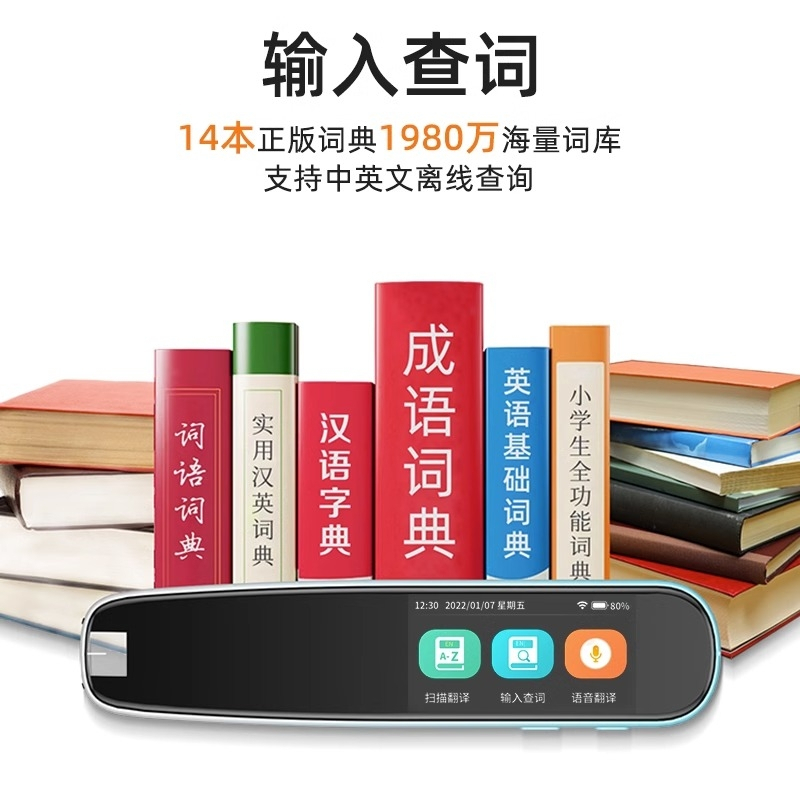 锐族电子辞典A1升级搜题版 128G小学初高中通用点读笔全科视频翻译学习扫读笔AI问答词典扫描同步课程绘本阅读