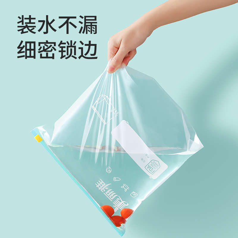美丽雅 食品密封袋拉链中号15只加厚一次性厨房冰箱冷藏保鲜透明自封袋 86128高清大图