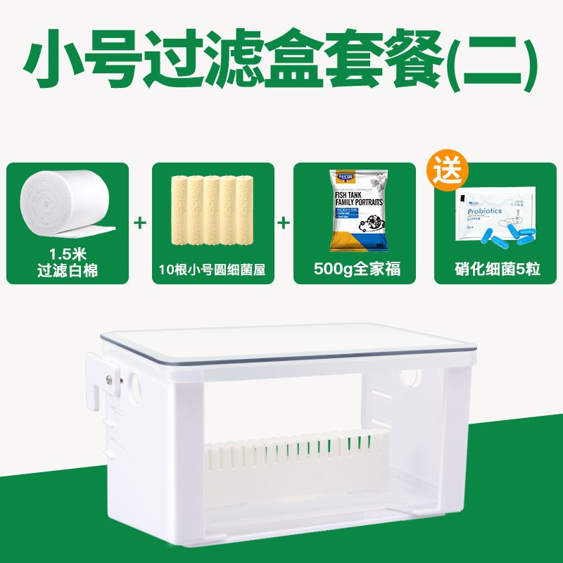 水幕式鱼缸过滤盒壁挂式上置过滤器三合一低水位乌龟缸吸粪便循环