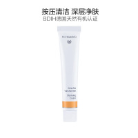 [祛黑头 ]德国世家Dr.Hauschka 律动洗面乳洁面乳 50毫升 修护敏感 保湿补水 控油平衡 各种肤质通用