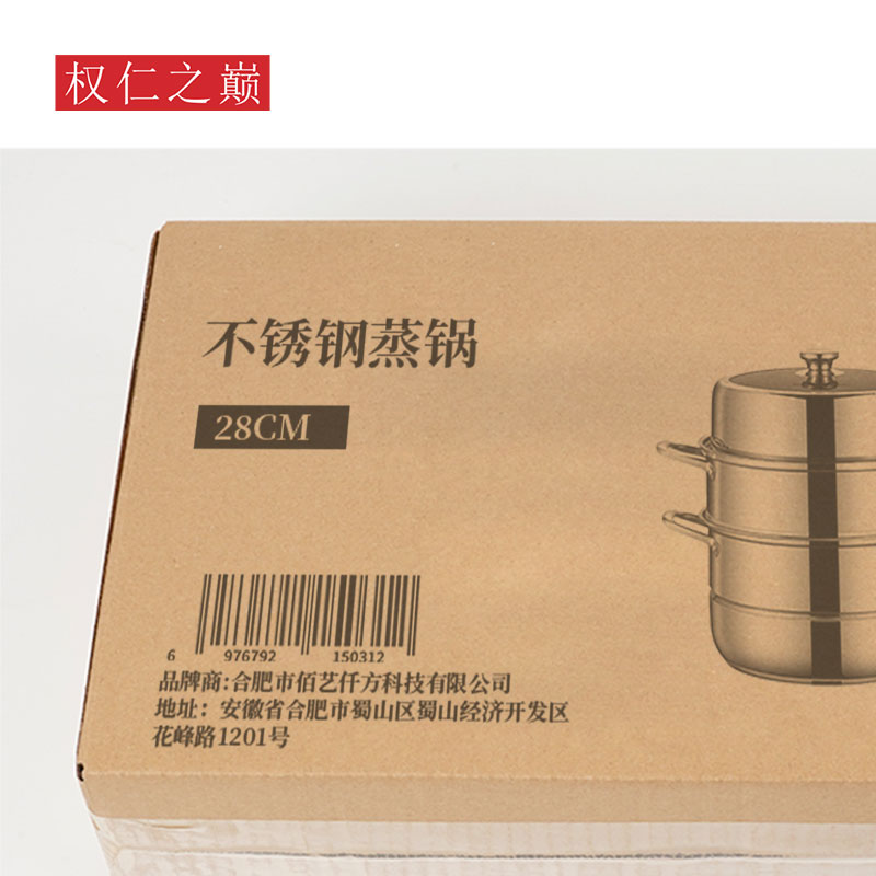 权仁之巅 不锈钢蒸 锅 28cm 个高清大图