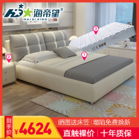 [苏宁自营] 海帝星 床 布床布艺床现代简约床主卧小户型布床可拆洗双人床婚床榻榻米床1.8米 M7