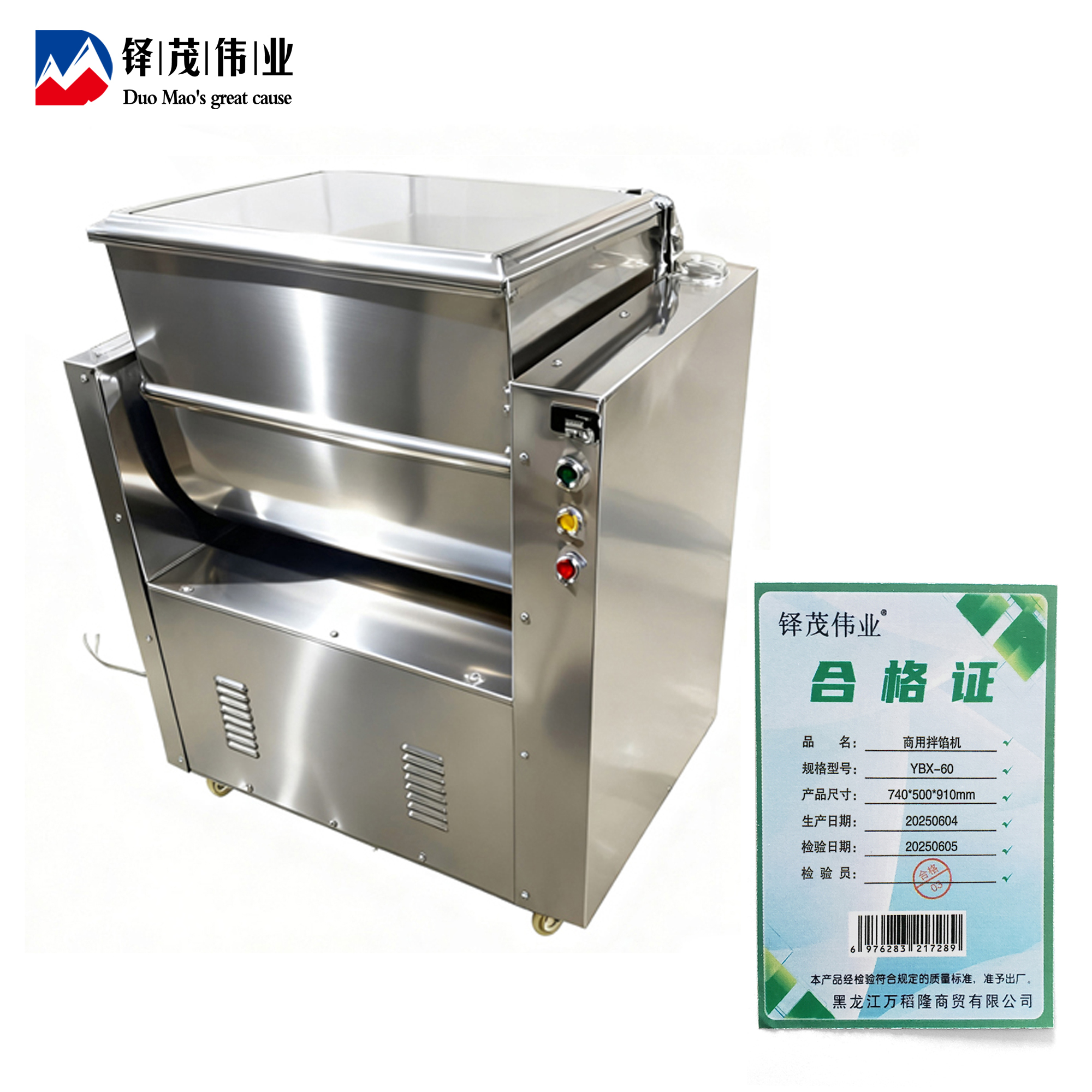 铎茂伟业 商用拌馅机 YBX-60 台高清大图