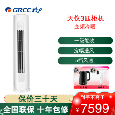 格力空调KFR-72LW/NhPa1BAt