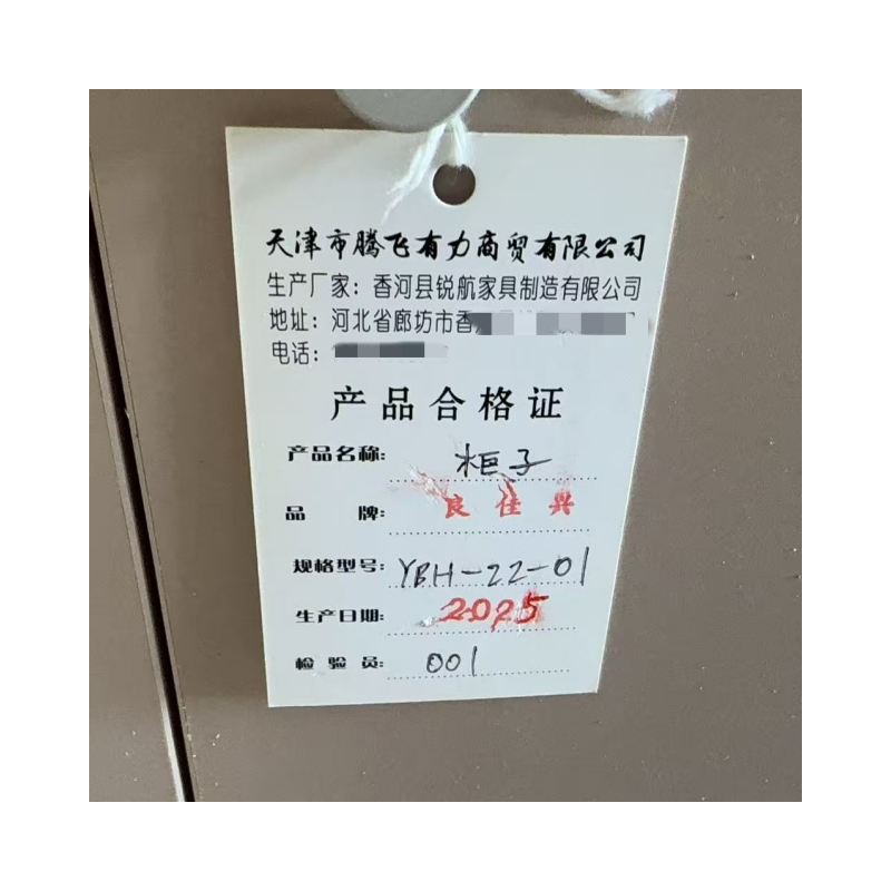 良佳兴 柜子 YBH-22-01 个(可定制)高清大图