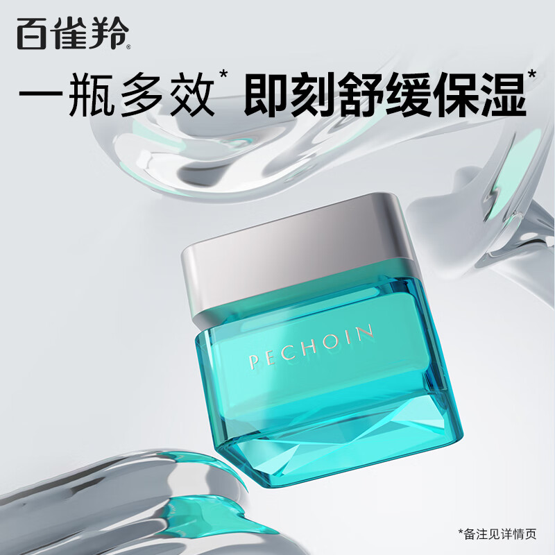 百雀羚-男士净衡水活润泽霜50g