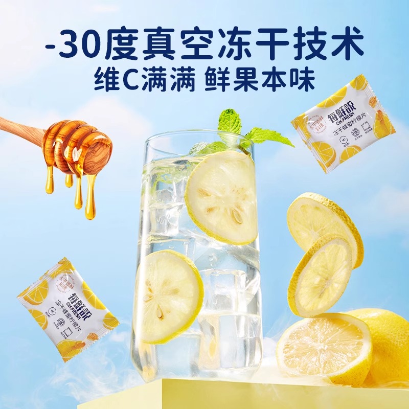 每鲜说蜂蜜柠檬片65g*3盒高清大图