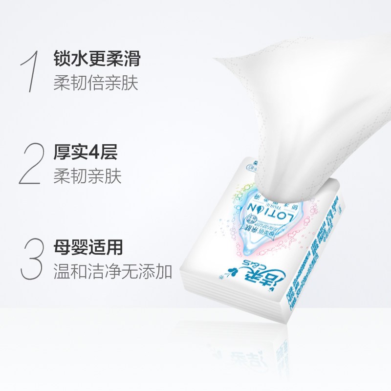 洁柔(C&S)手帕纸 Lotion系列 四层6片*18包 面纸餐巾纸