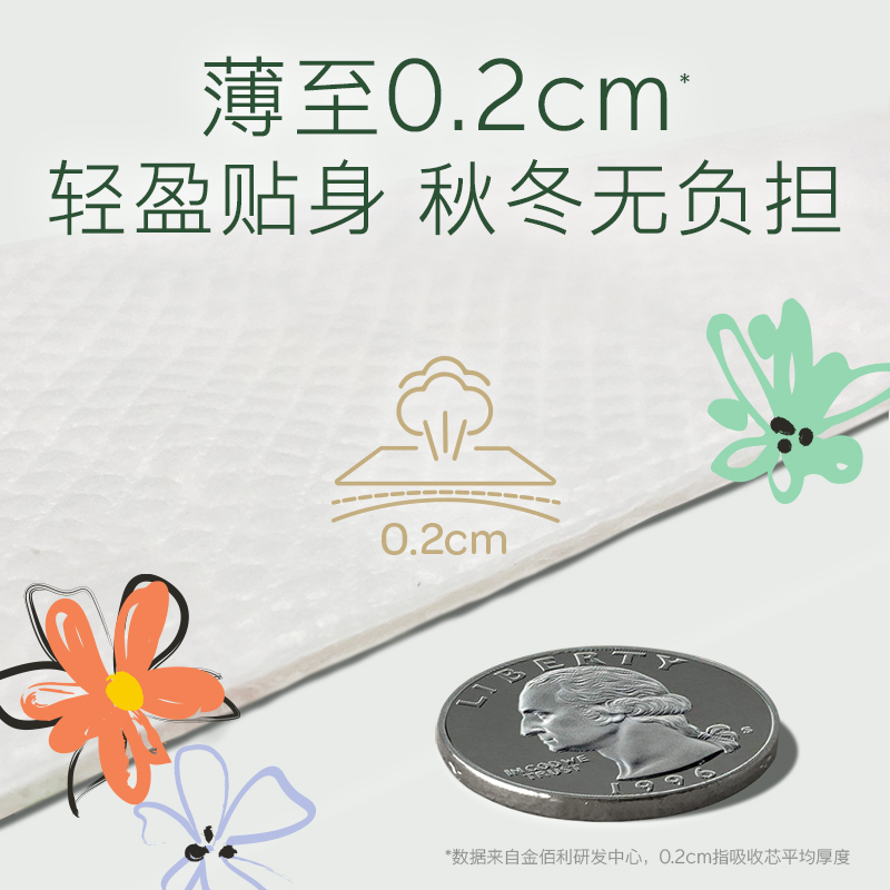 好奇心钻装小森林拉拉裤XL32片超薄透气婴儿尿不湿裤型纸尿裤 品牌直供高清大图
