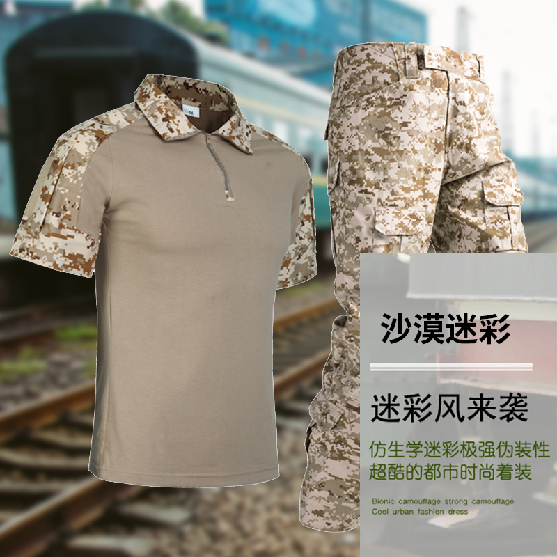 夏季迷彩服战术蛙服套装男野外作训服修身战斗服夏款军迷服战术服沙漠迷彩(S码)