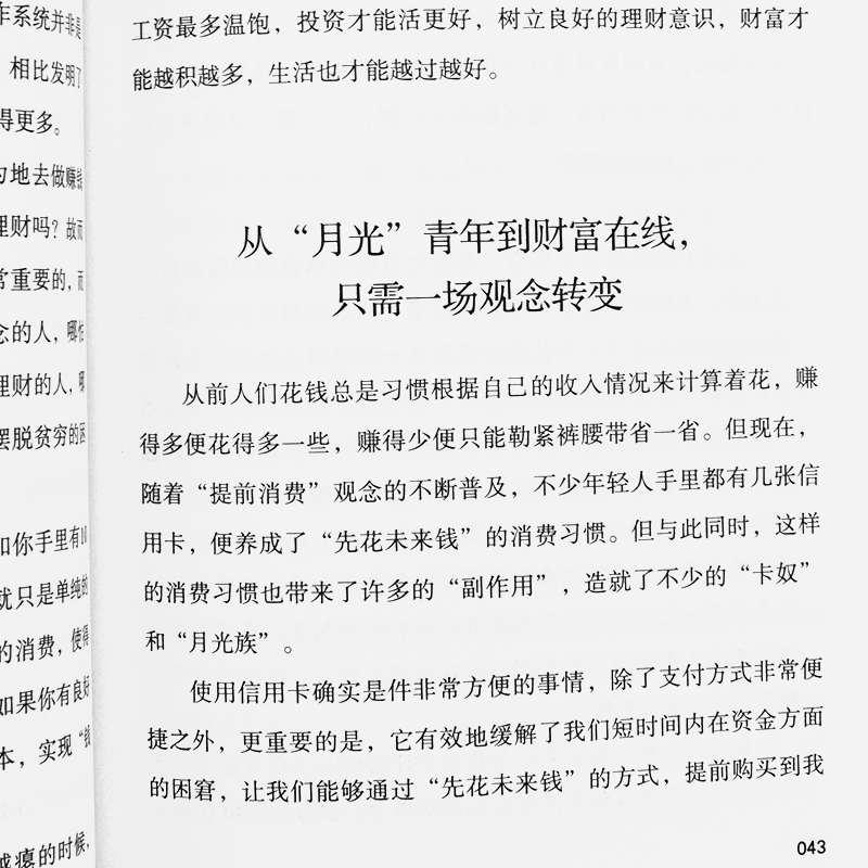 [正版]看盘方法与技巧全3册 从零开始读懂金融学经济学投资理财学 从零开始学炒股 股票入门基础知识解读基金个人理财书籍