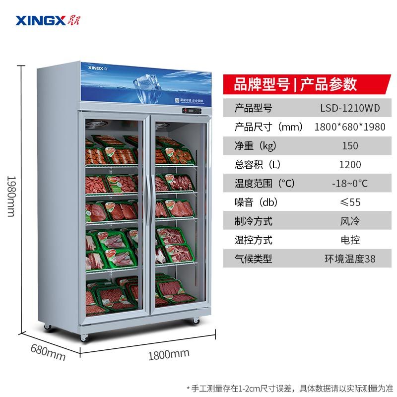 星星(XINGX) 1200升三门冷冻展示柜 商用风冷多门立式冷冻柜啤酒柜饮料柜陈列柜酒吧酒柜 LSC-1210WD