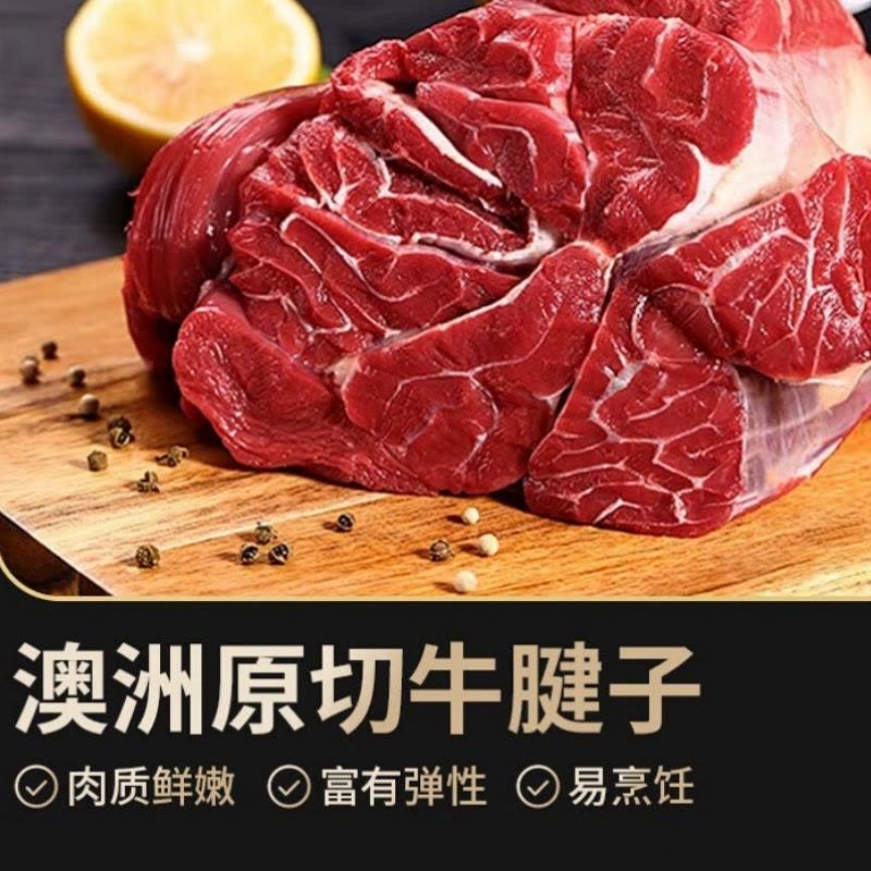 首鲜码头牛肉礼盒澳洲进口原切牛腱子牛腩等组合谷饲1688型6000g图片