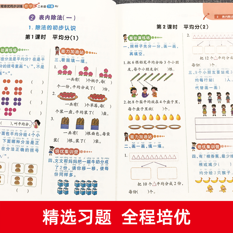 [3本推荐]人教版同步语文+数学+英语 -3下 [正版]小学全程培优同步训练人教版一年级二年级三年纪四五六年级下册语文数高清大图