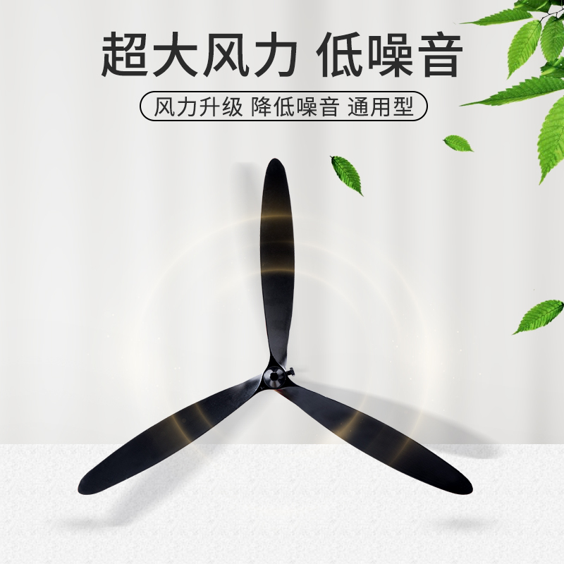 风扇叶工业电风扇叶片通用原装叶子铝叶三叶650塑钢叶配件@