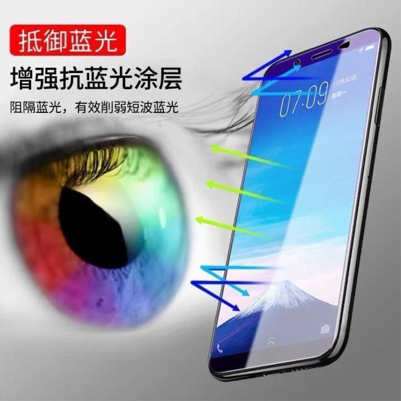 第三季(Disanji)vivoy79钢化膜全屏覆盖Y79高清防摔贴膜vivo抗蓝光手机膜原装防爆