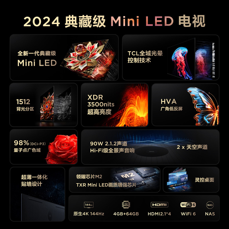 TCL电视 65Q10K 65英寸 Mini LED 1512分区 XDR 3500nits QLED量子点 超薄电视