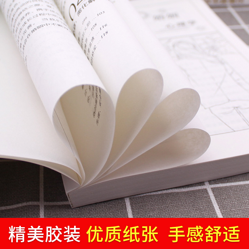 [正版]幸福的婚姻全2册 如何在婚姻中长期相处 秒懂男女关系的本书 幸福婚姻的心理学情感恋爱两性夫妻相处婚姻情感书籍