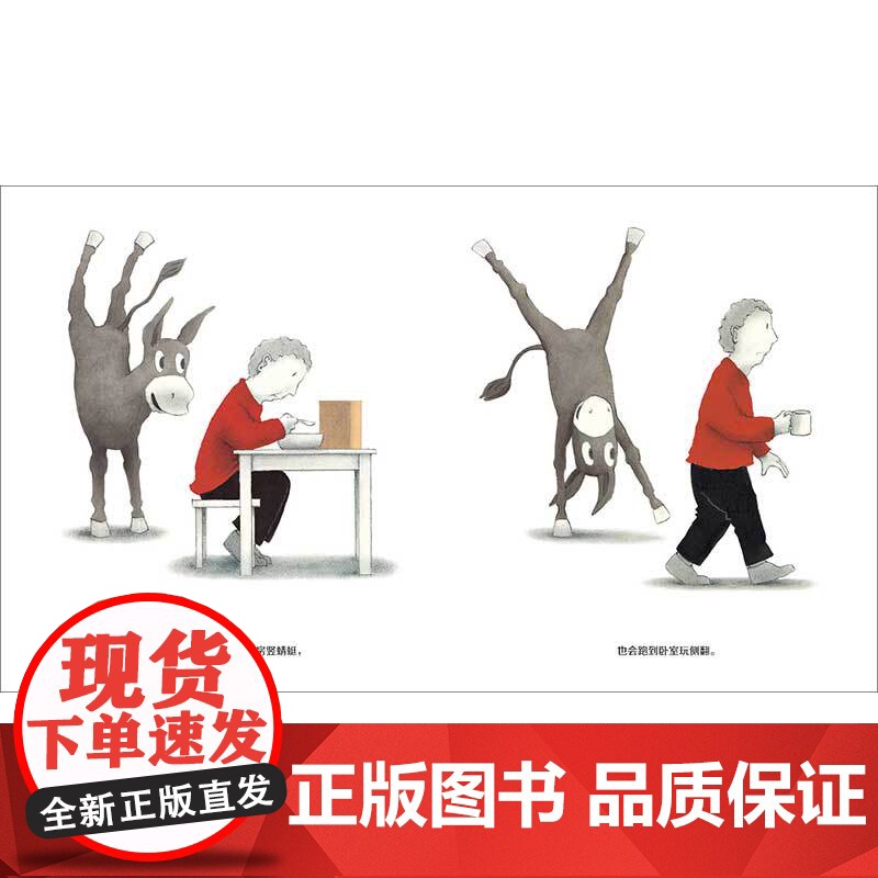 我叔叔的驴子 魔法象·图画书国 4-6岁 村上春树 儿童阅读绘本亲子睡前故事书 广西师范大学出版社高清大图