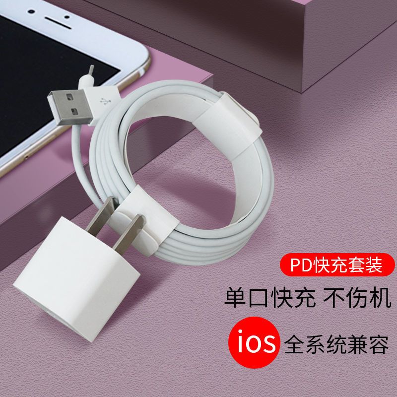 适用苹果充电器头快充数据线iphone6/6/6s/7/7p/8plus苹果快充线|1.5米苹果线[单条装]