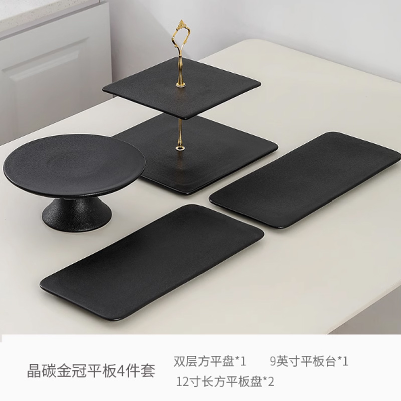 智美环球 下午茶点心托盘 晶碳金冠平板4件套高清大图