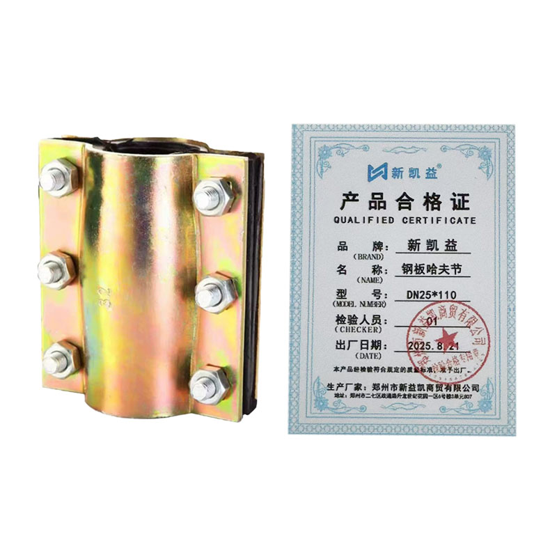 新凯益 钢板哈夫节 DN25×110 个高清大图