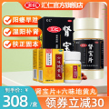 汇仁 肾宝片126片*2盒+同仁堂六味地黄丸（浓缩丸）120丸*3盒