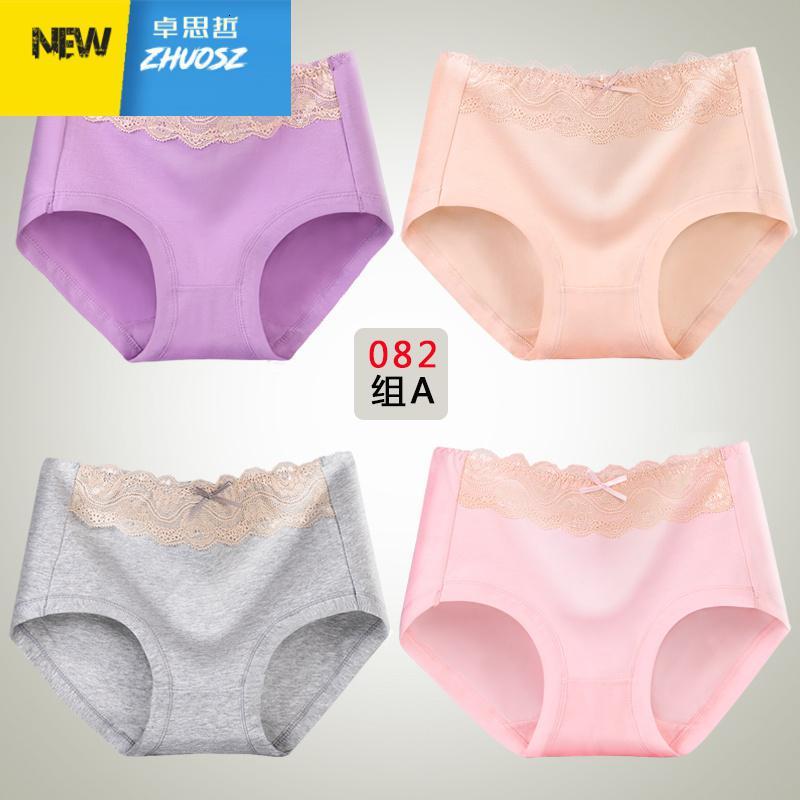 中老年人内裤女都市中高腰棉质舒适妈妈莫代尔丽人 卓思哲