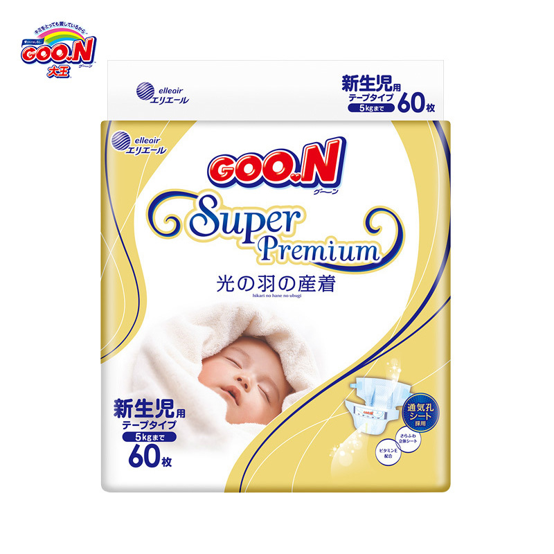 大王(GOO.N)光羽环贴式纸尿裤 新生儿NB60片(5kg以下) 羽感轻薄透气 尿不湿
