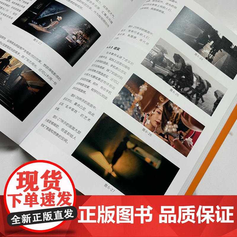 手机短视频拍摄与剪辑 剪映教程书籍短视频剪辑教程零基础从零开始学做视频剪辑剪映从入门到精通手机摄影Vlog拍摄抖音运营一高清大图