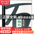 霓虹烈焰巴林石