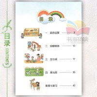 北师版小学三年级上册数学书3年级上册数学三年级上册数学课本教材教科书北师大版