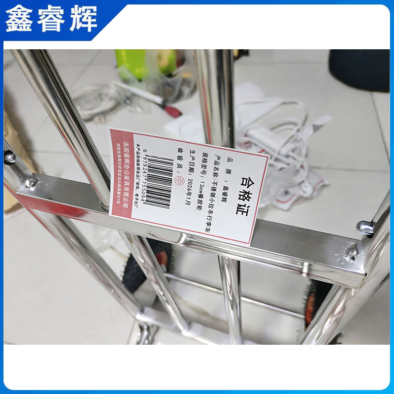 鑫睿辉 不锈钢小拉车行李车 13cm橡胶轮 台高清大图