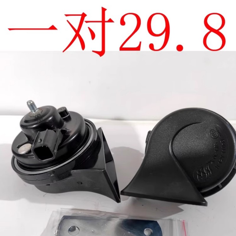 京铁威 适合本田汽车蜗牛喇叭单插 哥瑞杰德竟瑞思迪鸣笛喇叭专用无损 个高清大图
