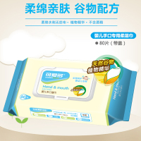 [企业购]可爱多婴儿手口湿巾80抽*220包