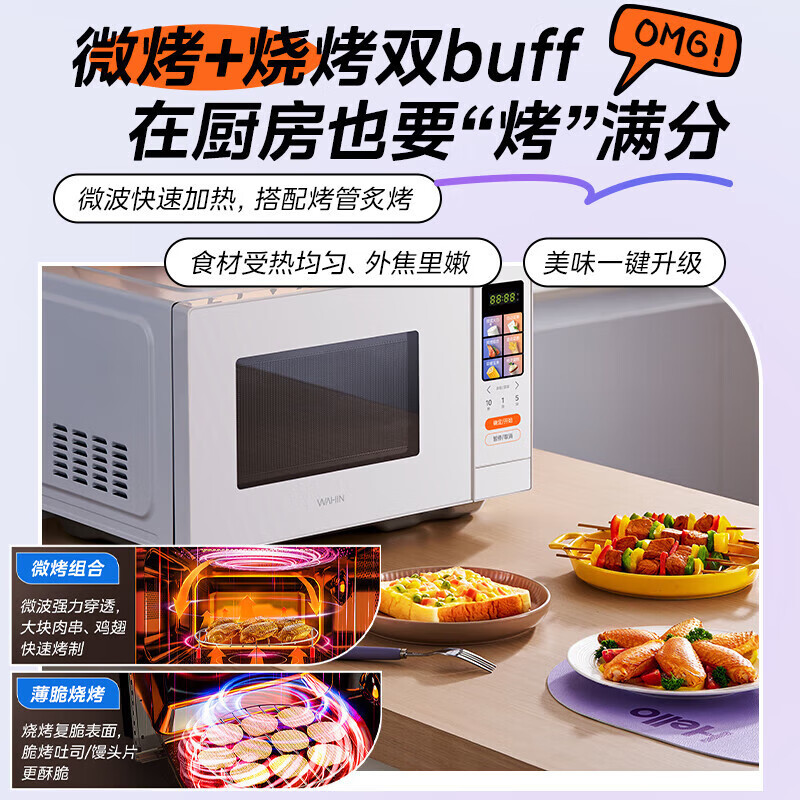 美的华凌微波炉烤箱一体机高颜值小滋味900w变频微波平板光波速热23L大容量 HB230 HB230高清大图