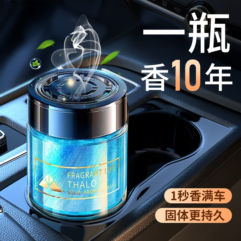 [补贴10%]栀子花车载香薰汽车香水车用车内持久淡香除异味香氛固体香膏男士高清大图