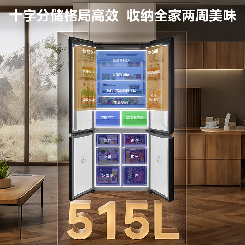 美的(Midea)冰箱MR-541WUSPZE海贝黛 M60系列541十字四开门纯平全嵌变频双系统双循环大容量智能电冰箱高清大图