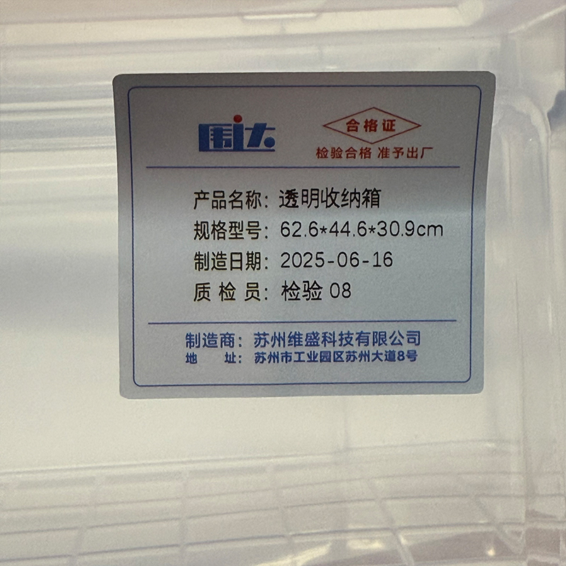围达 透明收纳箱 62.6*44.6*30.9cm 个高清大图