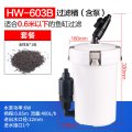 缸外过滤器HW-603B小鱼缸水族箱缸外置过滤桶静音潜水泵_5 默认尺寸 HW-603B(大号)+活性炭500g