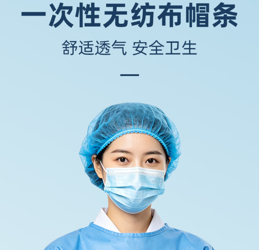 漫德莱 一次性帽子头套厨师无纺布发套防尘网帽 白色100只/包高清大图