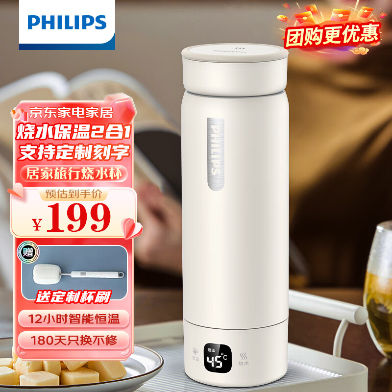 飞利浦飞利浦 (PHILIPS)烧水杯电热水杯加热水杯便携式烧水壶旅行电热水壶折叠保温养生杯316AWP2792 升级款 【升级款】旅行恒温烧水杯银杏色0.42L