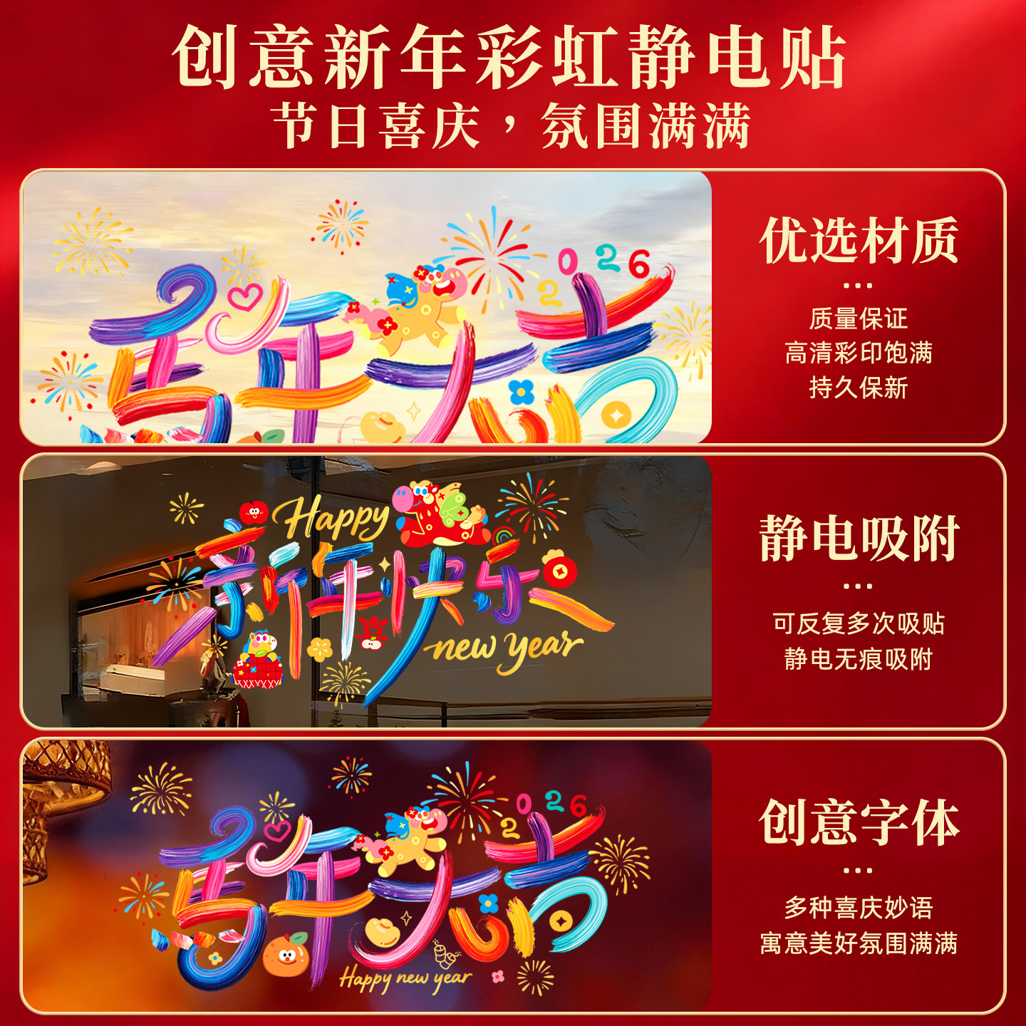 小窝厘创意节庆装饰品梦幻发光圣诞树DIY节日氛围营造家居点缀品窗花2026马年新款春节静电贴纸橱窗玻璃福字贴元旦新年喜庆高清大图