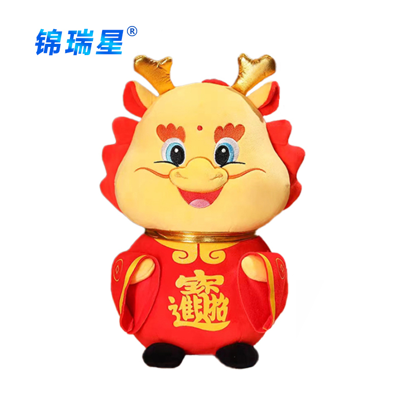 锦瑞星新年春节吉祥物创意玩偶唐装龙40cm/个