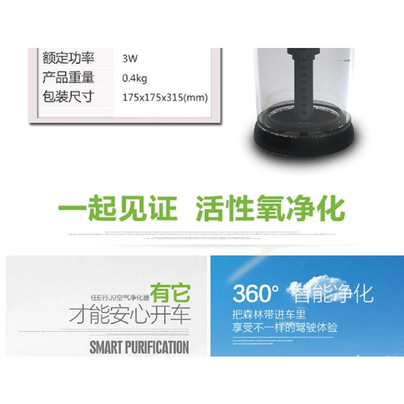 TCL 乐途车载负离子加湿器 TE-C181A 长宽高:190*75*220MM