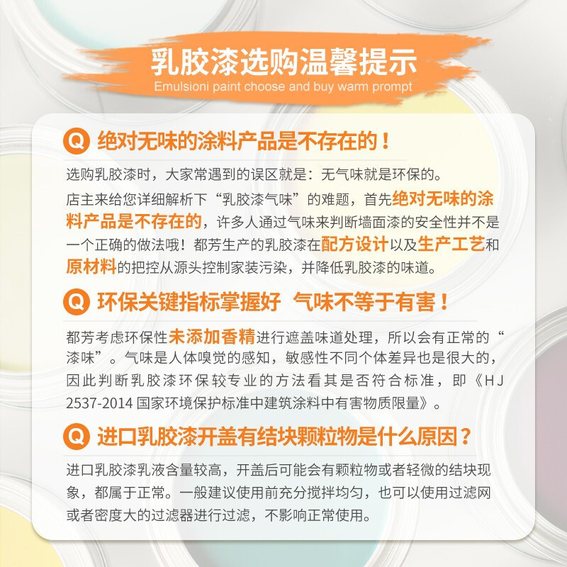 都芳(DUFA) 都芳漆 德国进口吉欧内墙乳胶漆 水性油漆涂料 墙面漆白色 5L