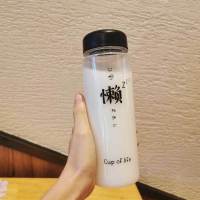 韩版磨砂塑料水杯女男便携创意个性潮流学生原宿茶杯随手杯可爱 透明款[懒]500ML 杯子