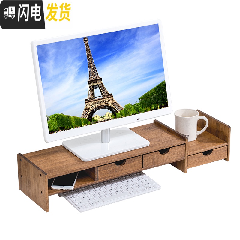 三维工匠电脑显示器增高架子底座屏办公室桌面收纳盒办公用品置物架实木竹高清大图