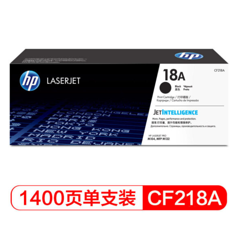 惠普(HP)CF218A黑色打印硒鼓( 18A)